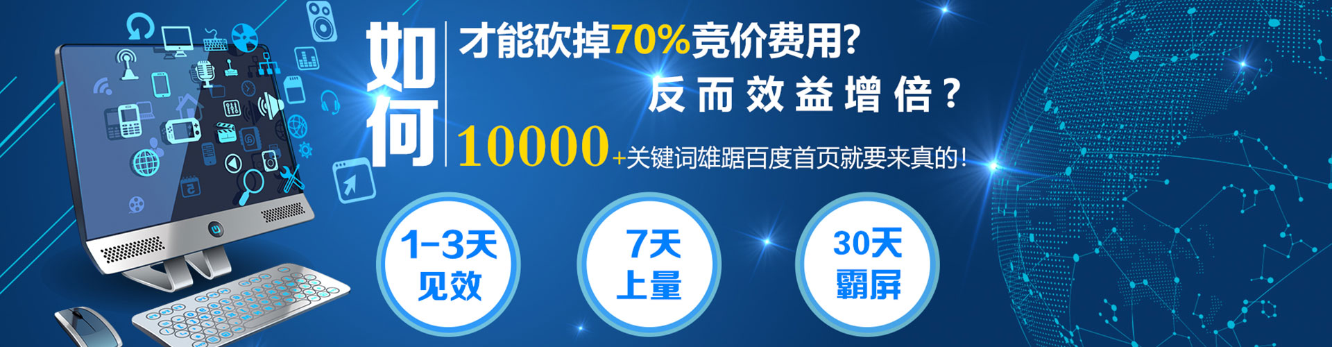 霍山百度推广优化